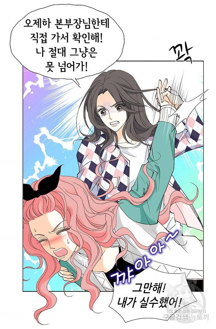유리구두를 든 남자 17화 5