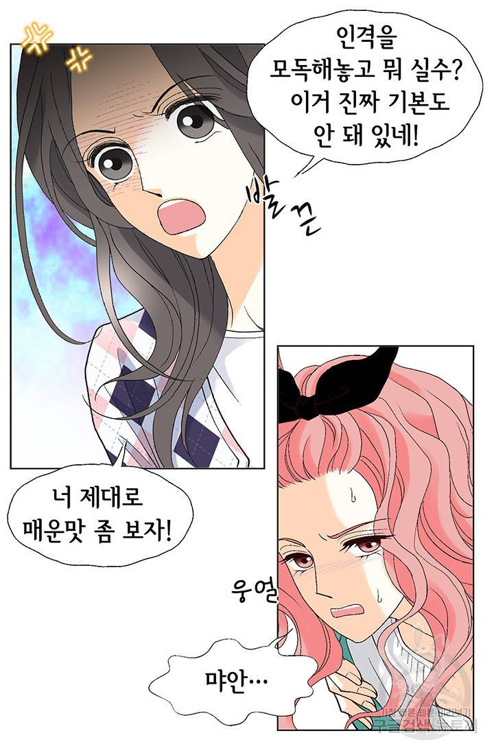 유리구두를 든 남자 17화 6