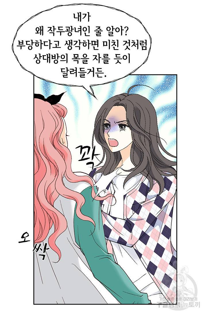 유리구두를 든 남자 17화 9