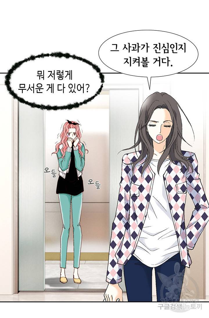 유리구두를 든 남자 17화 11