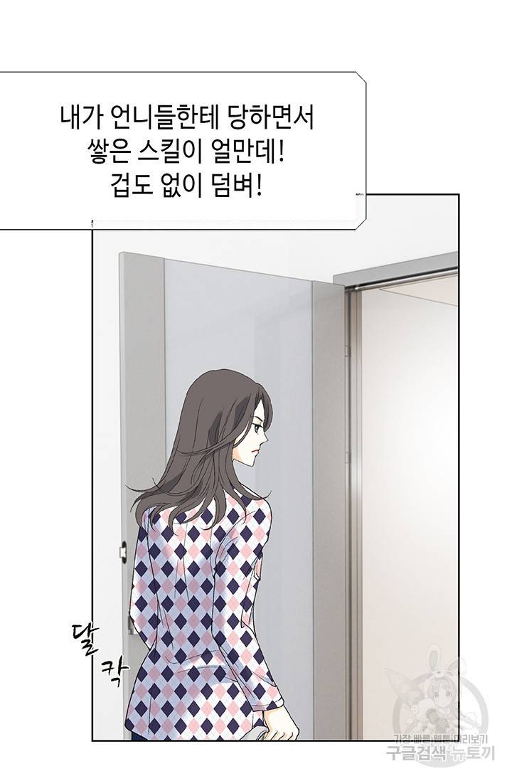 유리구두를 든 남자 17화 12