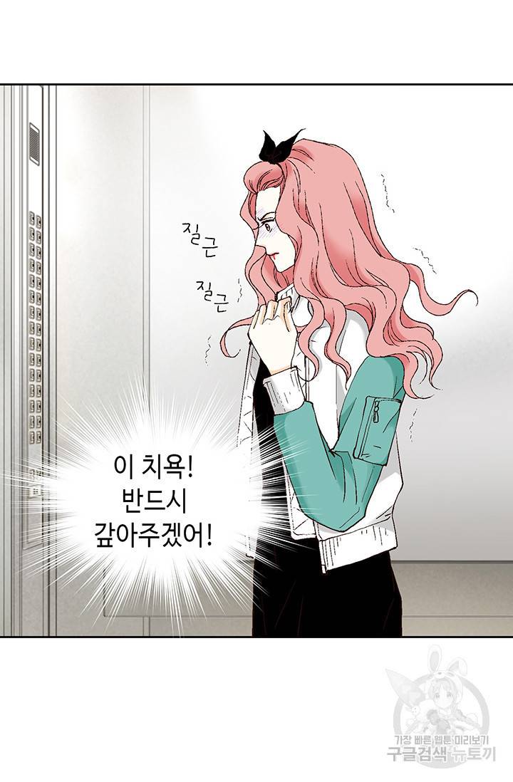 유리구두를 든 남자 17화 13