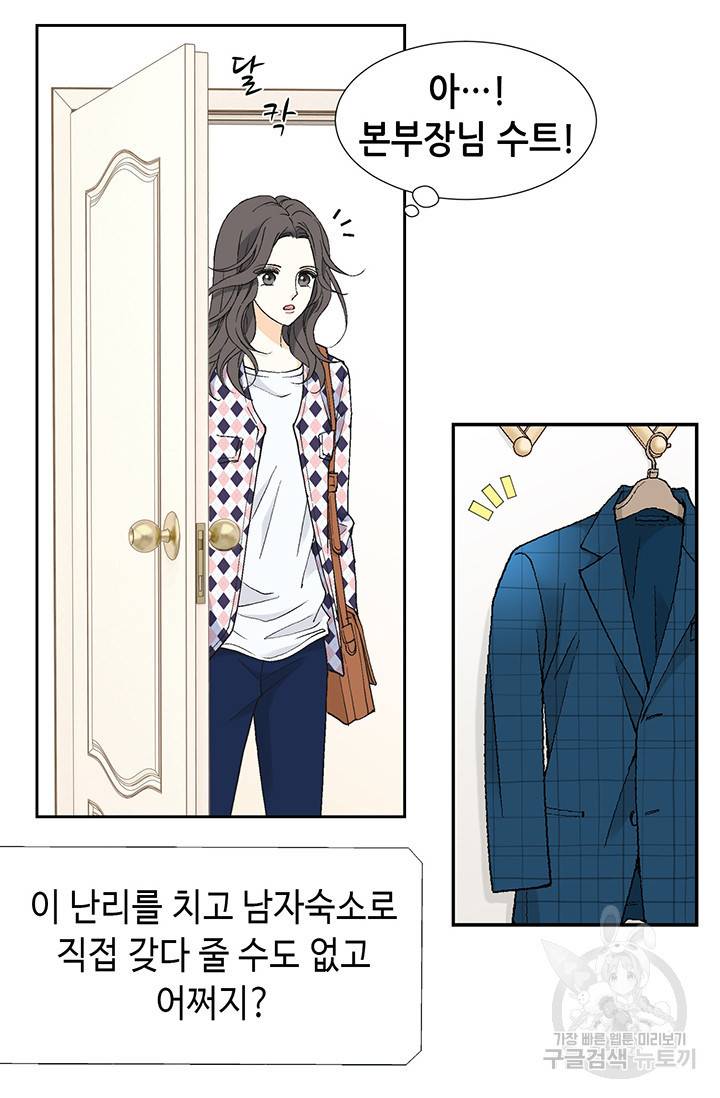 유리구두를 든 남자 17화 14