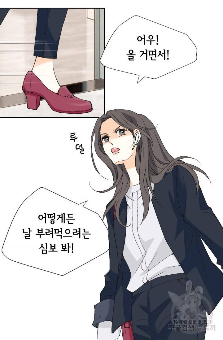 유리구두를 든 남자 22화 5