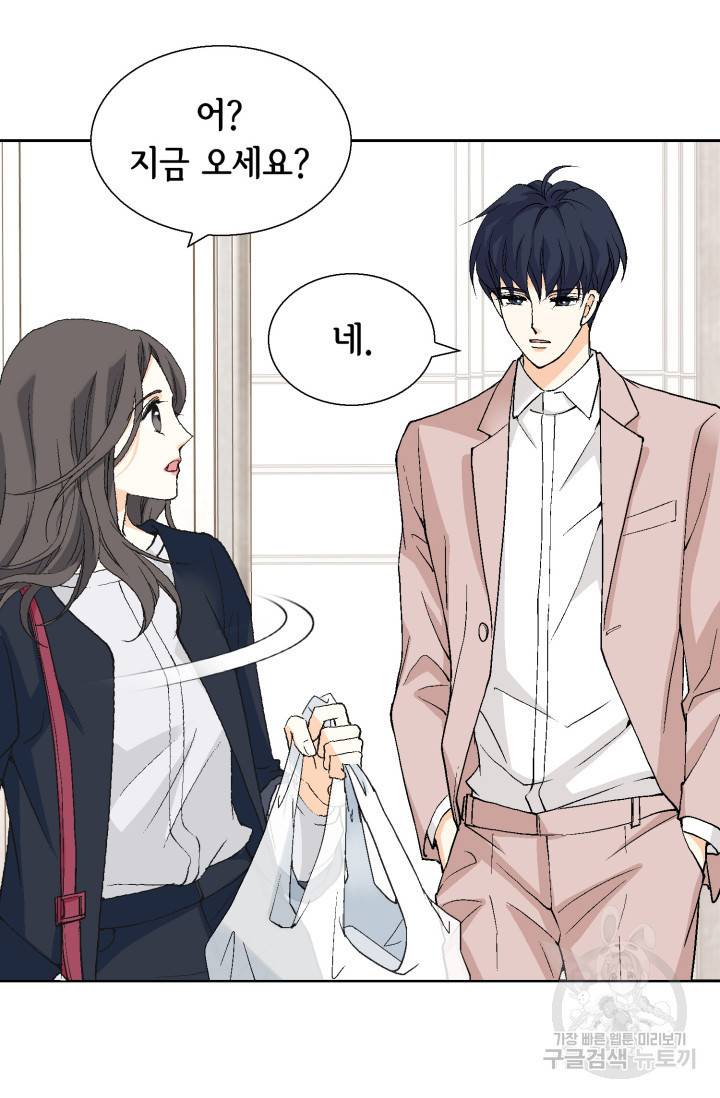 유리구두를 든 남자 22화 6
