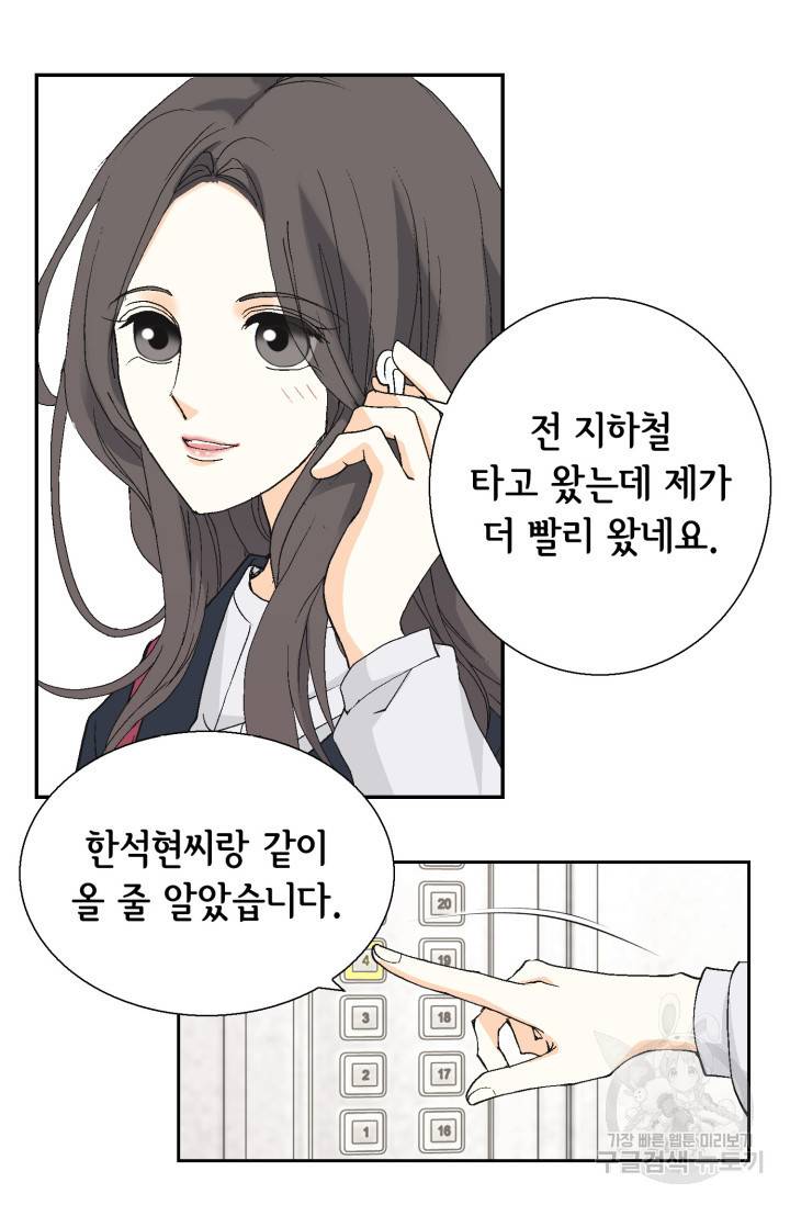 유리구두를 든 남자 22화 7