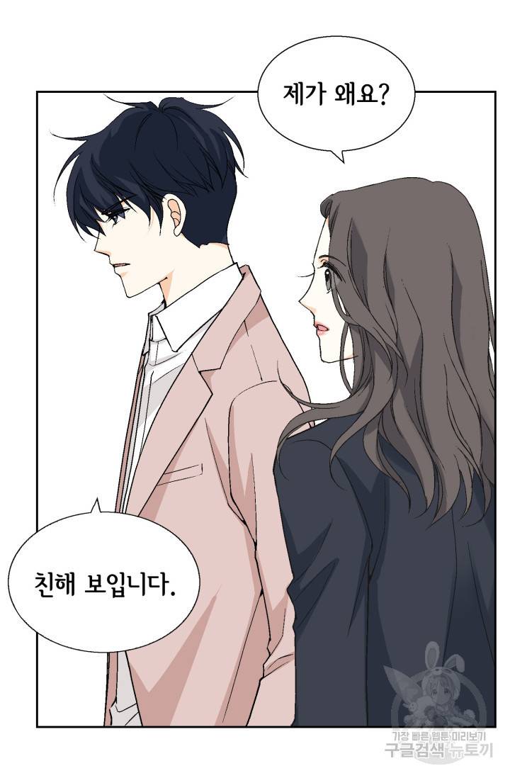 유리구두를 든 남자 22화 8