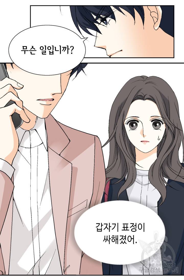 유리구두를 든 남자 22화 10