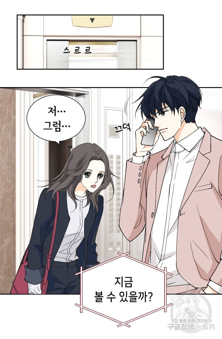 유리구두를 든 남자 22화 11