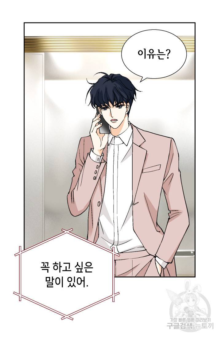 유리구두를 든 남자 22화 12