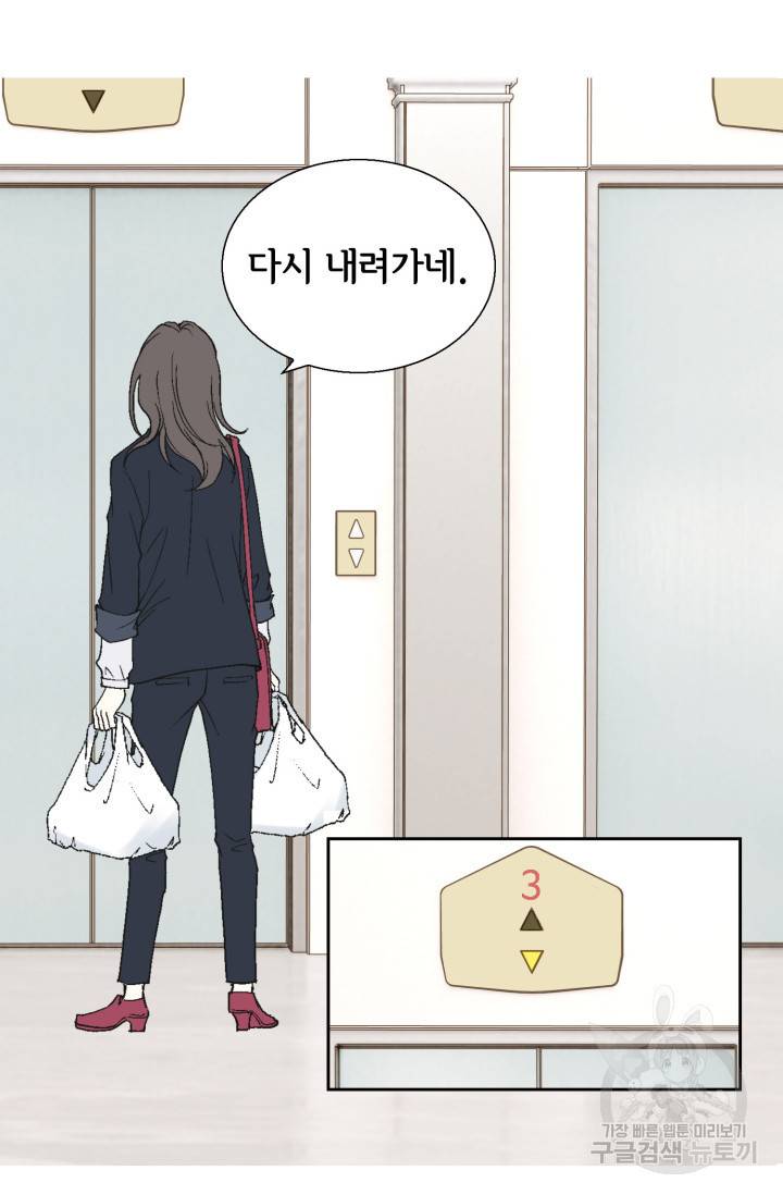 유리구두를 든 남자 22화 13