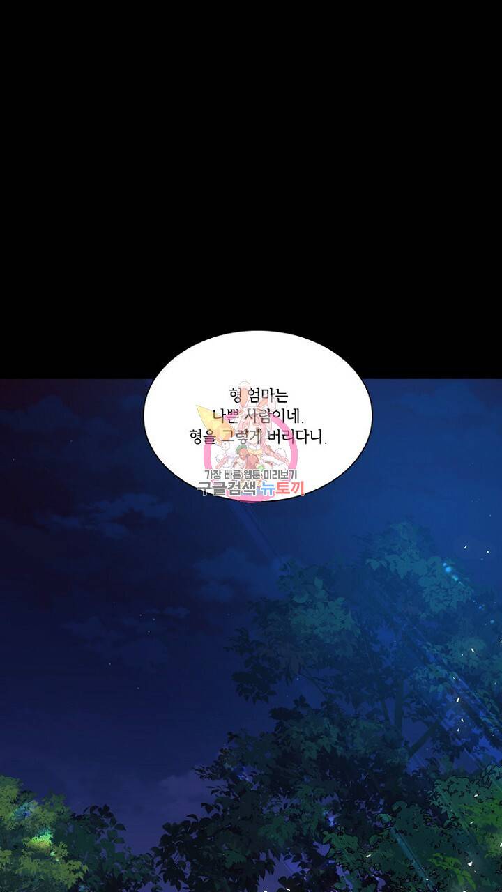 브릴리 145화 1