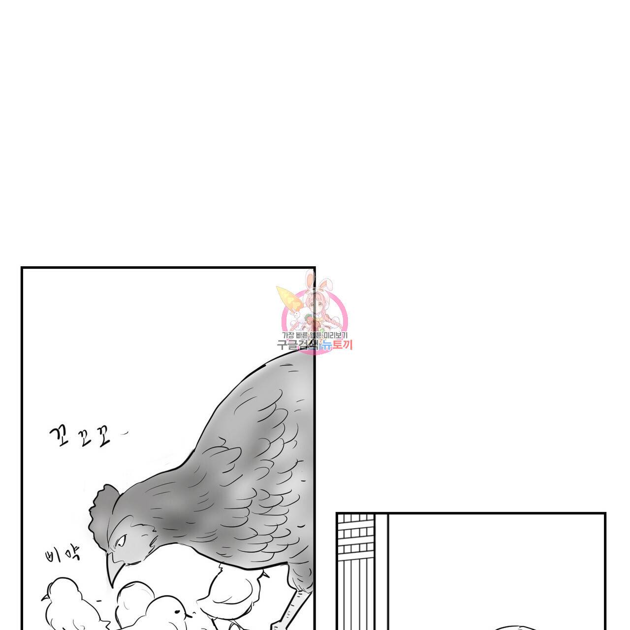 머리 검은 짐승 4화 1