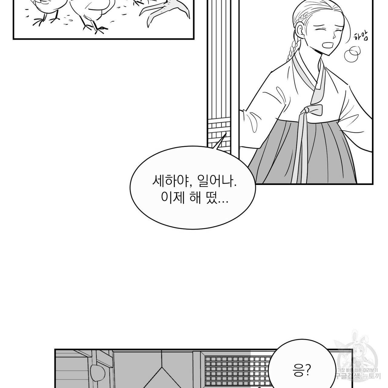 머리 검은 짐승 4화 2