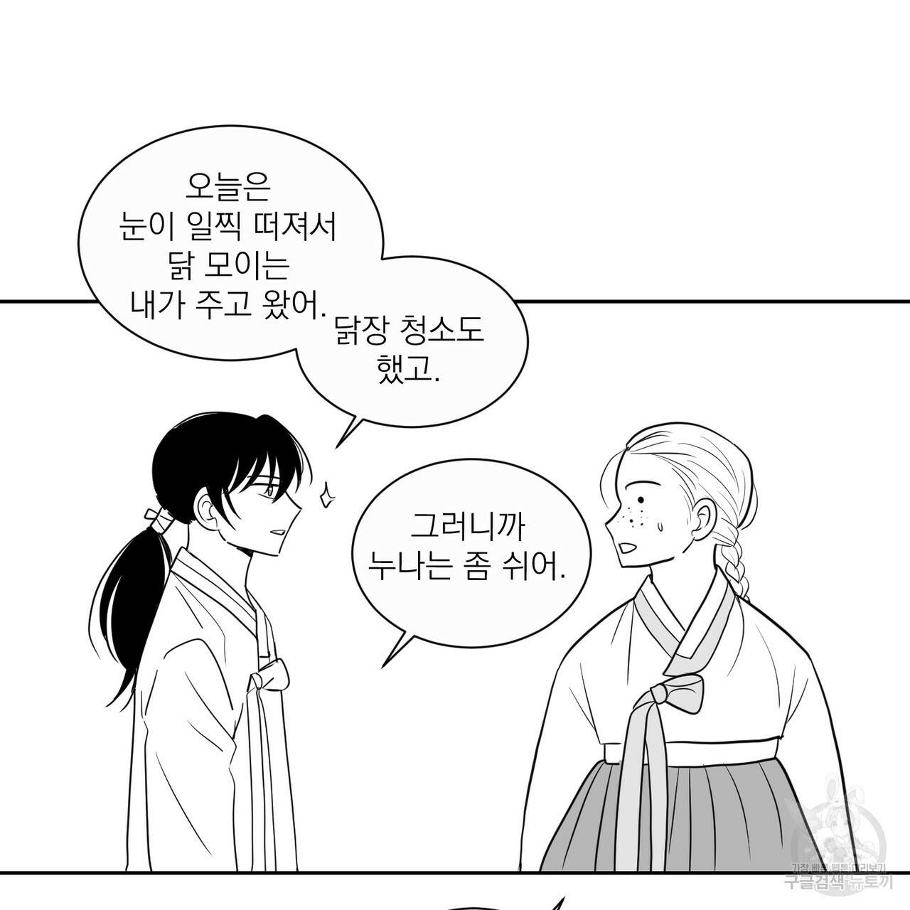 머리 검은 짐승 4화 4