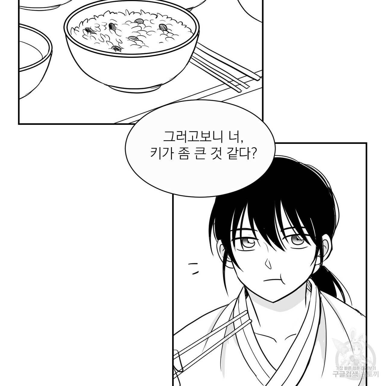 머리 검은 짐승 4화 6