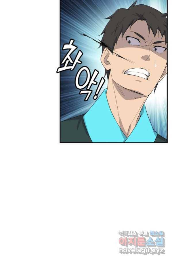 검역창궁 227화 7