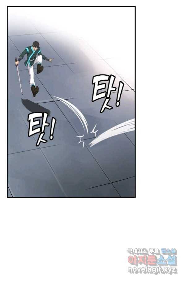 검역창궁 227화 8