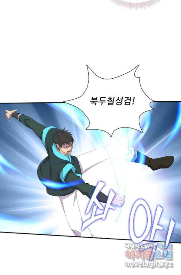검역창궁 227화 10