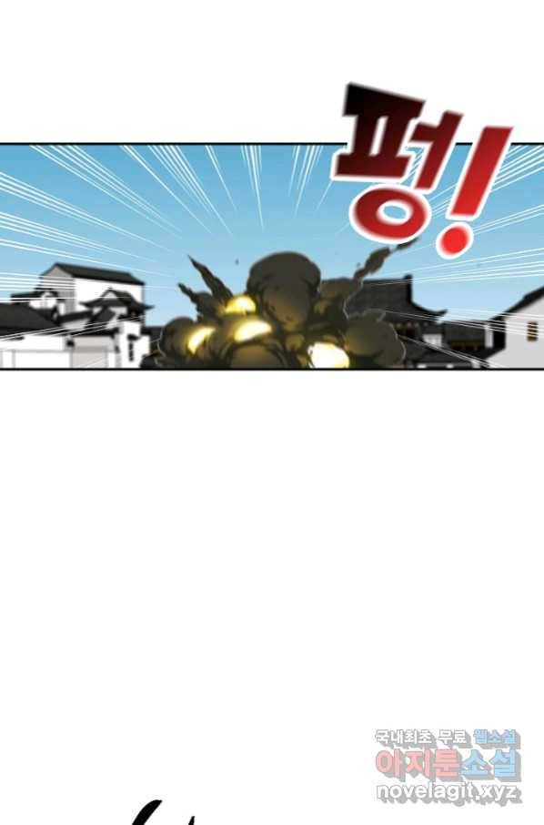 검역창궁 227화 12