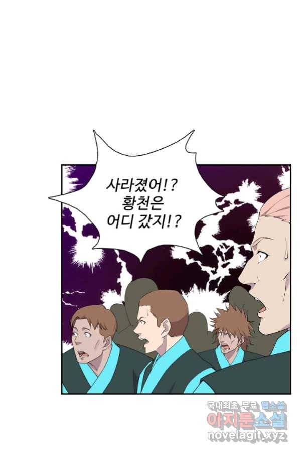 검역창궁 227화 14