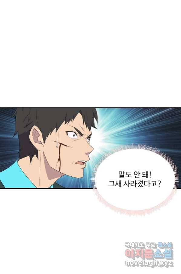 검역창궁 227화 15