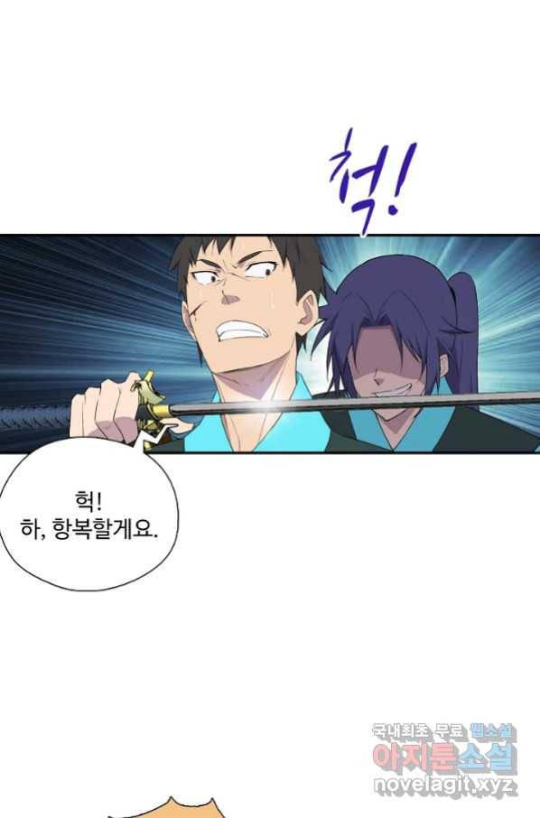 검역창궁 227화 16