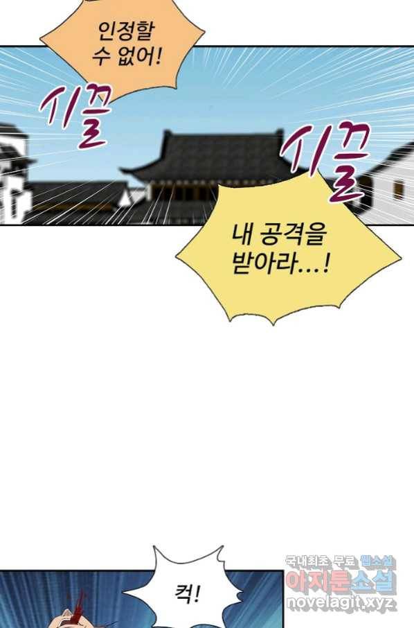 검역창궁 227화 17