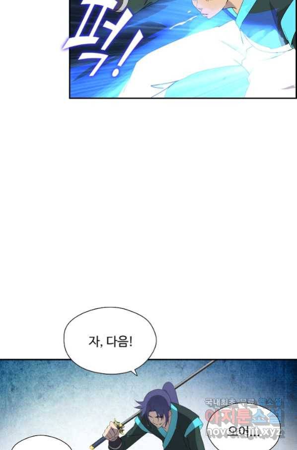 검역창궁 227화 19