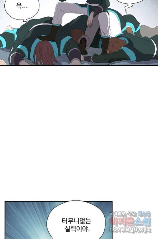 검역창궁 227화 20