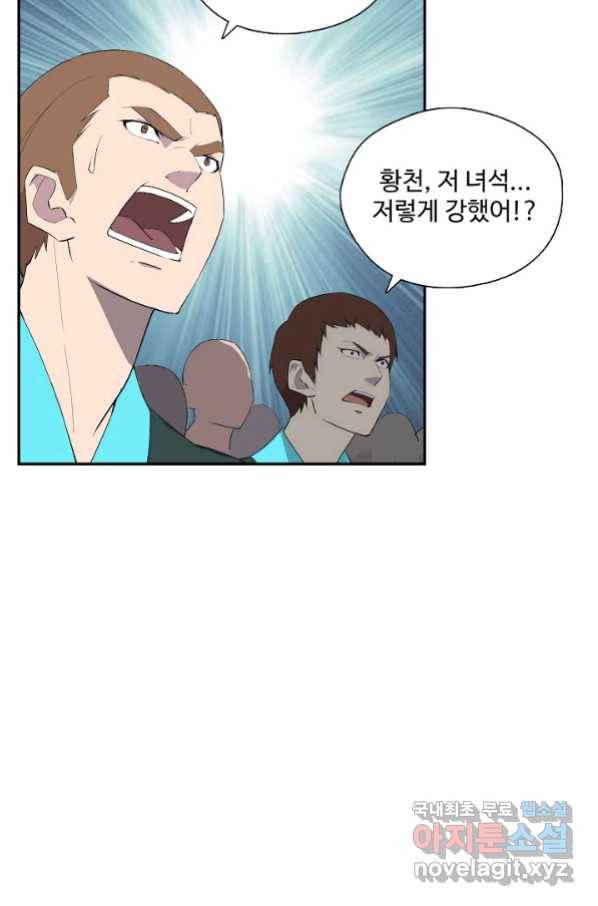 검역창궁 227화 21