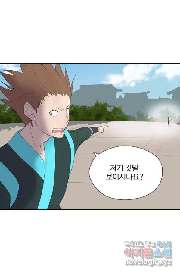 검역창궁 227화 23
