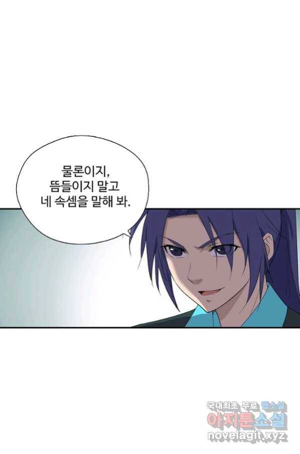 검역창궁 227화 25
