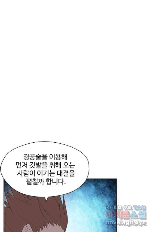 검역창궁 227화 26