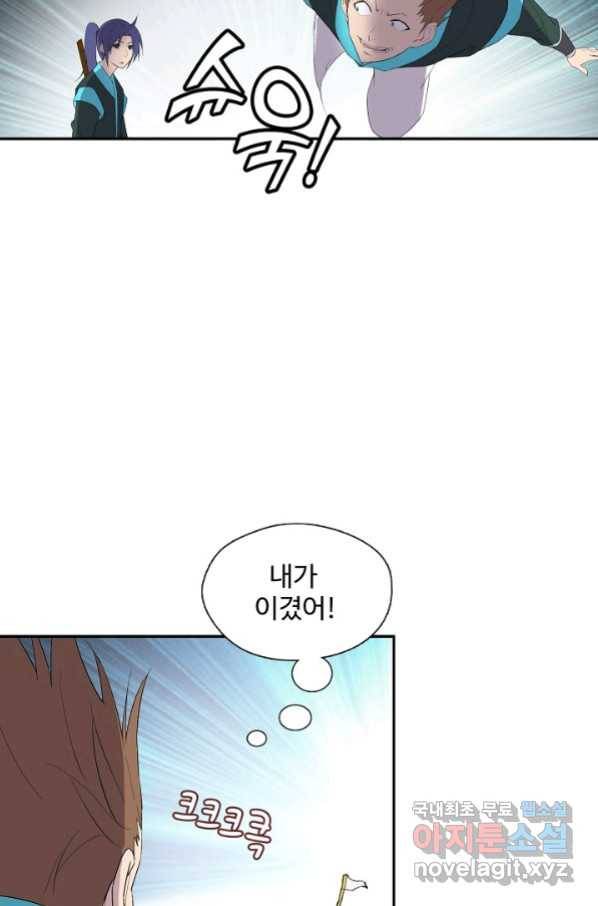 검역창궁 227화 29