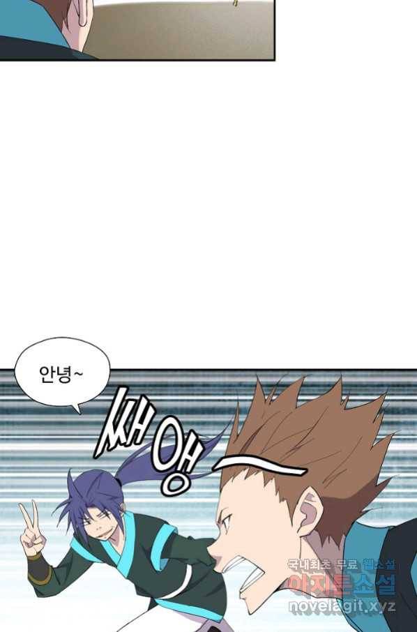 검역창궁 227화 30