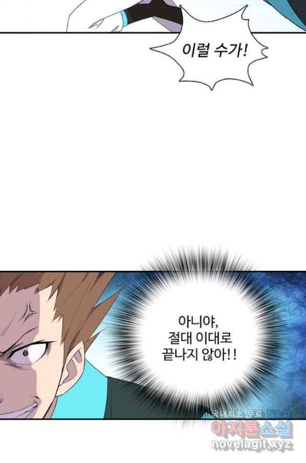 검역창궁 227화 31