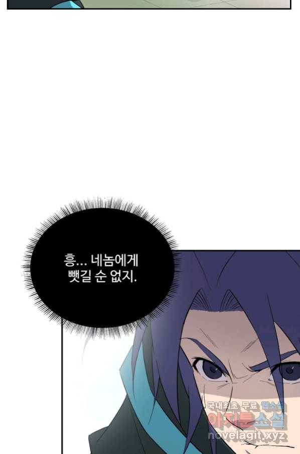 검역창궁 227화 33