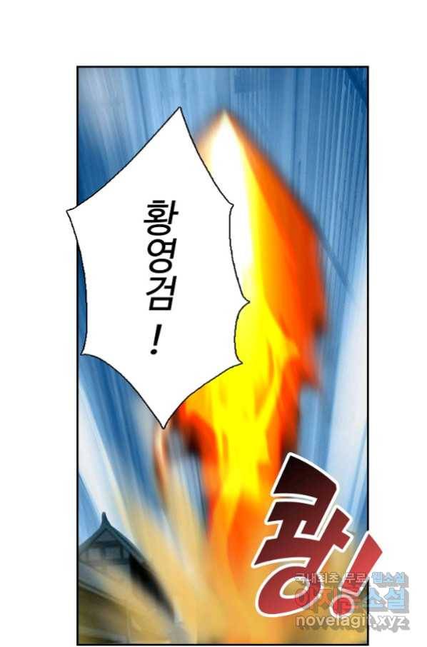 검역창궁 227화 40