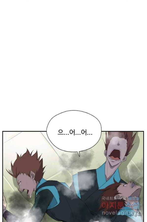 검역창궁 227화 41