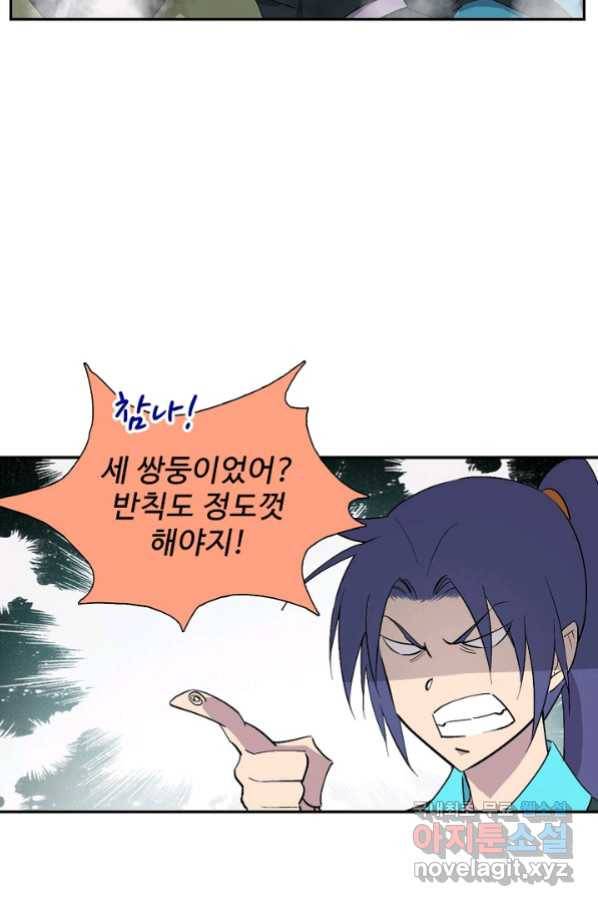 검역창궁 227화 42