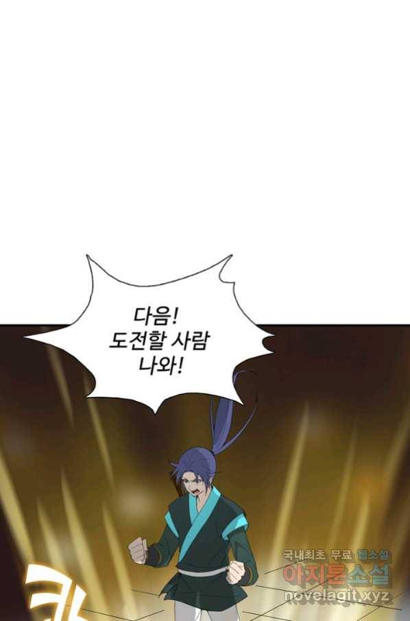 검역창궁 227화 43
