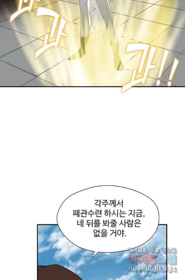 검역창궁 227화 44