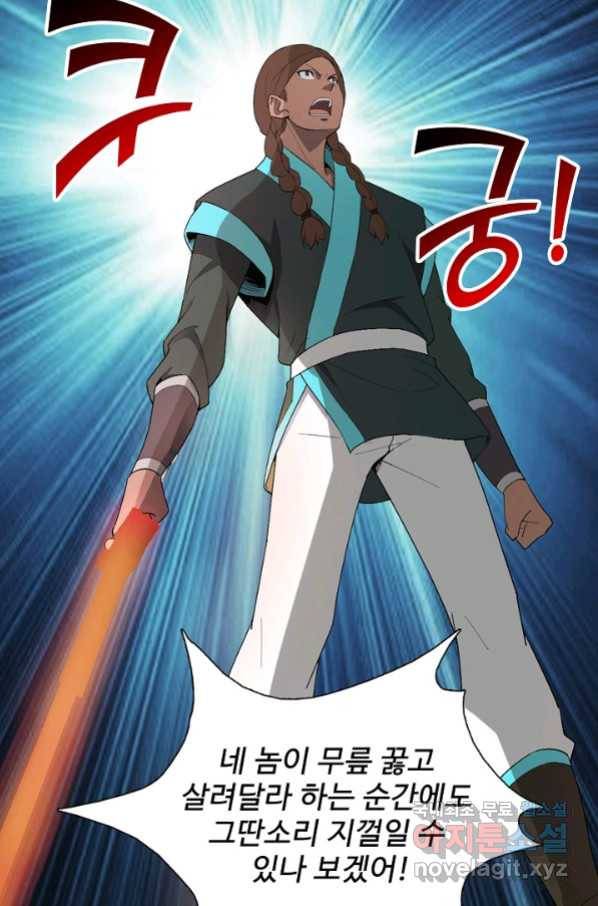 검역창궁 227화 48