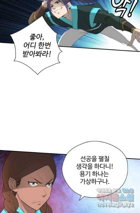 검역창궁 227화 52