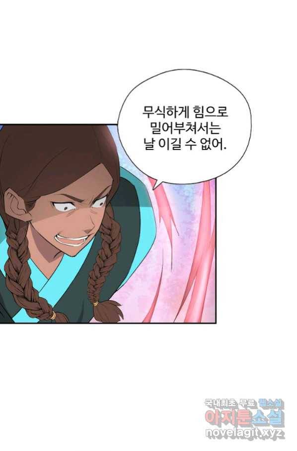 검역창궁 227화 54