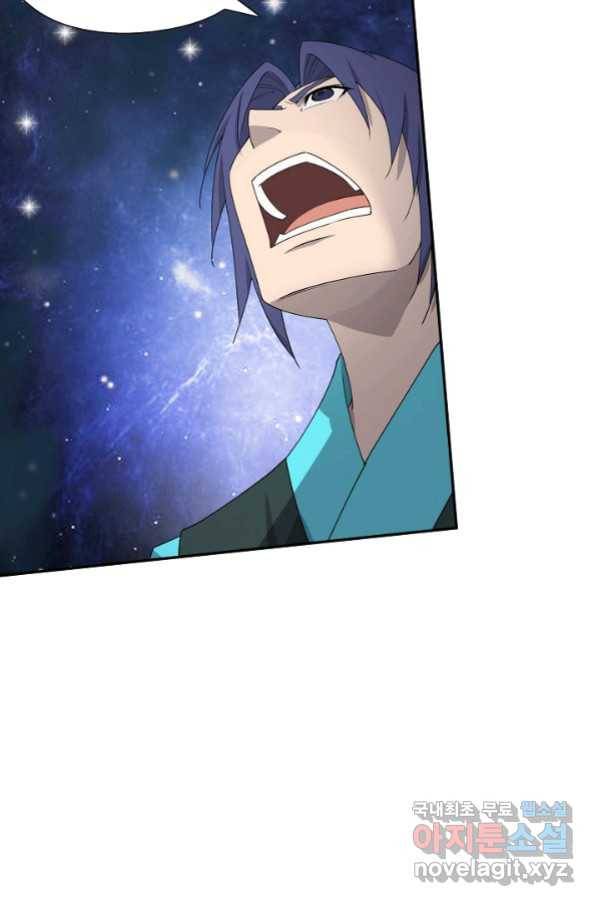 검역창궁 227화 58