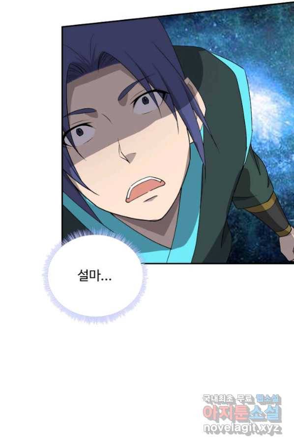 검역창궁 227화 59
