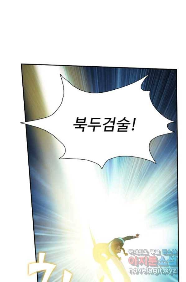 검역창궁 227화 60