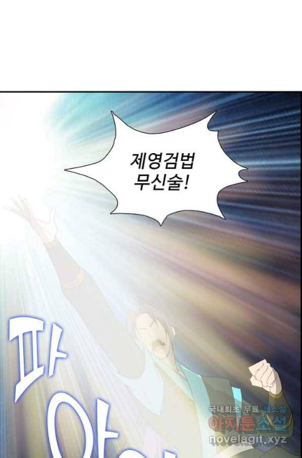 검역창궁 227화 65